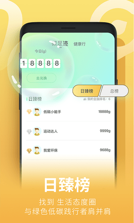 青碳行 V1.0.0截图2