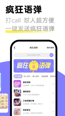 见萌输入法 V7.4.0.0截图2