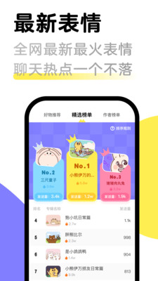 见萌输入法 V7.4.0.0截图3