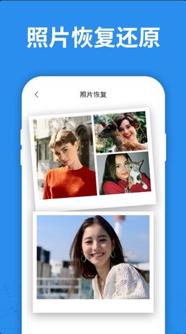照片恢复大师 V4.7.0截图1