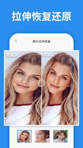照片恢复大师 V4.7.0截图3