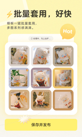 黄油相机 V8.13.2.10截图3