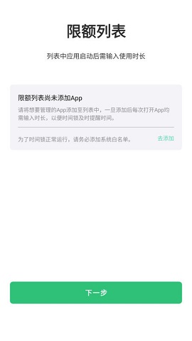 时间锁 V1.0.6截图1