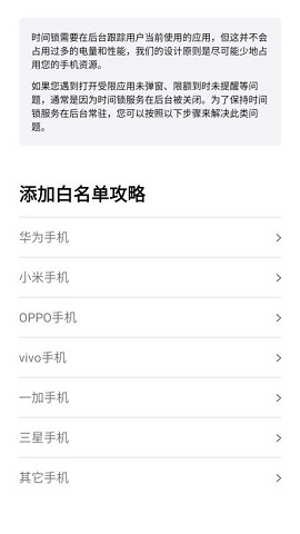 时间锁 V1.0.6截图2