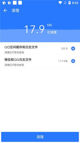 微痕记 V2.6.10截图2