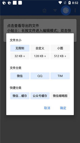 微痕记 V2.6.10截图3