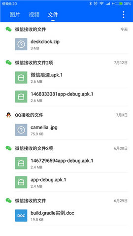 微痕记 V2.6.10截图4
