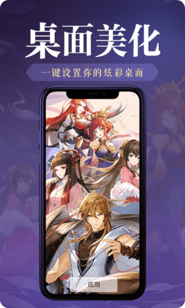 神奇桌面壁纸 V1.0.0截图1