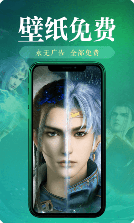 神奇桌面壁纸 V1.0.0截图2