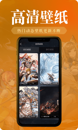 神奇桌面壁纸 V1.0.0截图3