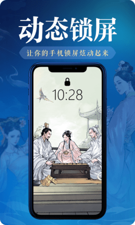 神奇桌面壁纸 V1.0.0截图4
