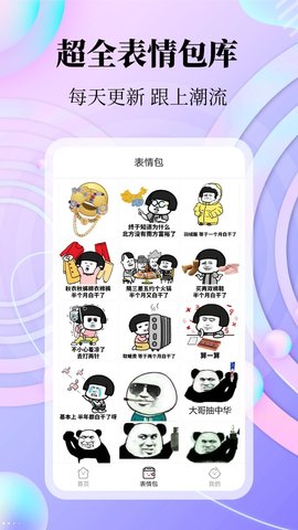 拾光美化 V1.0.0截图1