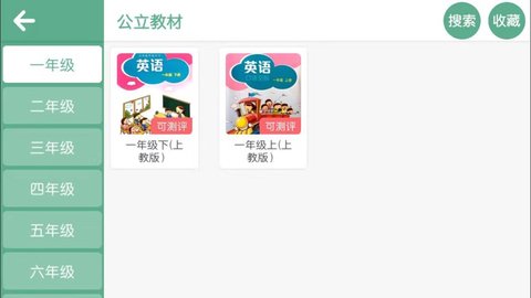 奇石英语 V4.1.28.130177截图3