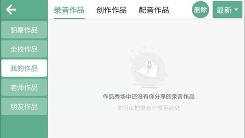 奇石英语 V4.1.28.130177截图4