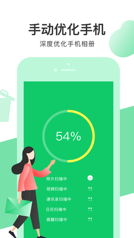 极速清理专家 V1.0截图1