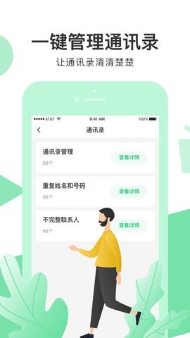 极速清理专家 V1.0截图3