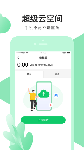 极速清理专家 V1.0截图4