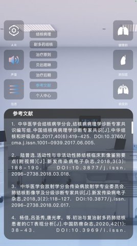 杨先森 V1.0截图2