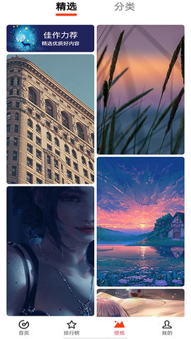 星落铃声 V1.0截图4