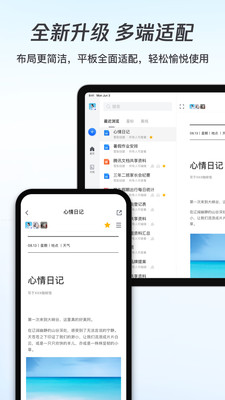 腾讯文档 V2.11.7截图2
