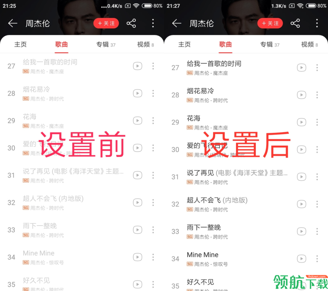 网易云音乐app解锁灰色歌曲特别破解版 V8.20.01截图1