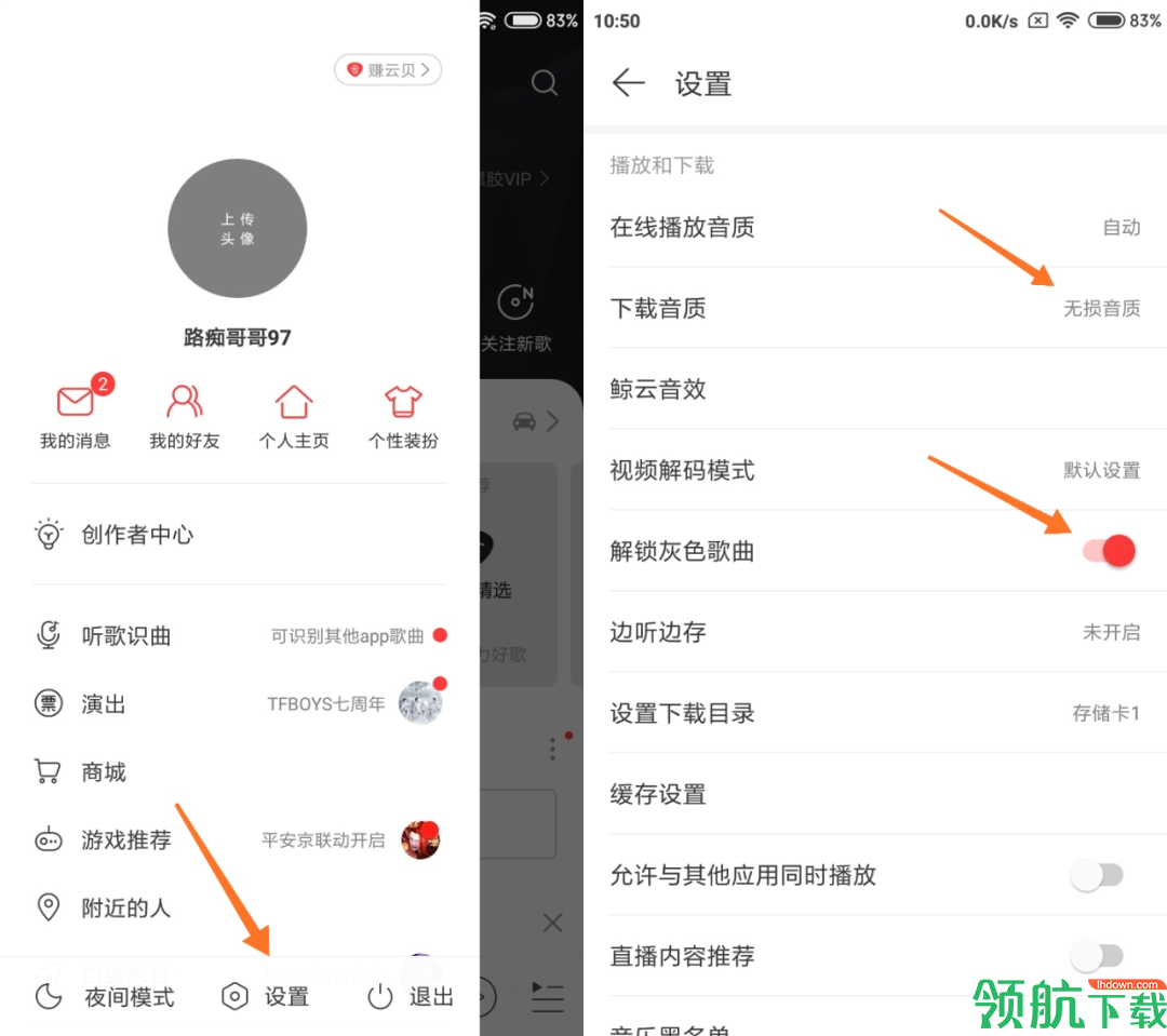 网易云音乐app解锁灰色歌曲特别破解版 V8.20.01截图2