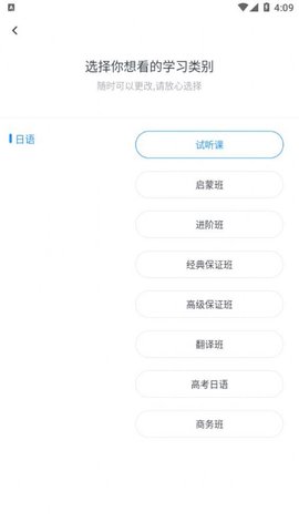 一桥语言 V1.0.3截图1