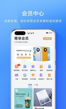 我的华为 V11.1.1.520截图2