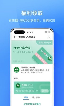 我的华为 V11.1.1.520截图4