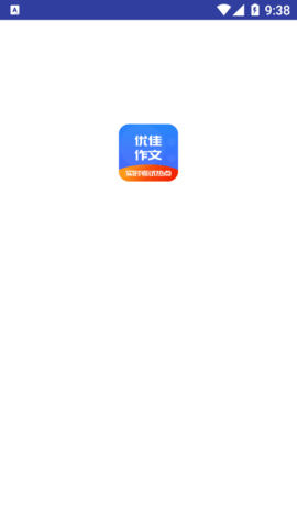优佳作文 V1.0.0截图3