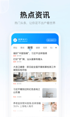 刻岸WiFi V1.0.0截图1