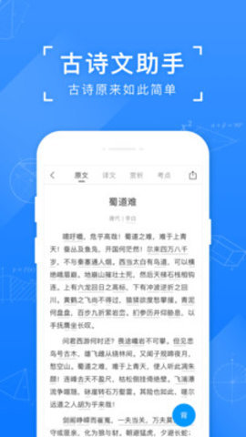 小猿搜题高考估分 V10.28.1截图1