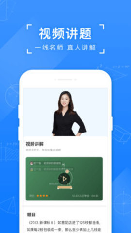 小猿搜题高考估分 V10.28.1截图3