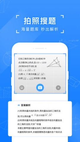 小猿搜题高考估分 V10.28.1截图4