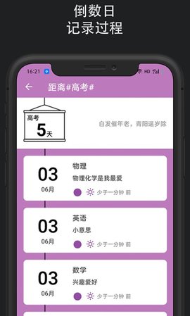 滴答时间轴 V1.1.0截图2