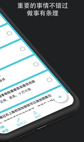 滴答时间轴 V1.1.0截图3