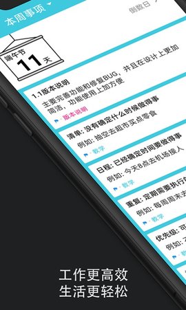 滴答时间轴 V1.1.0截图4
