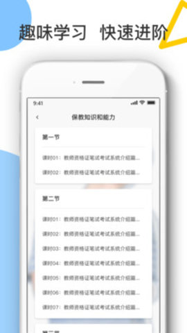 教师考试帮 V1.0.0截图1