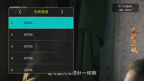橙色直播TV电视盒子App V5.0.1截图1