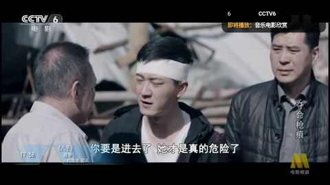 橙色直播TV电视盒子App V5.0.1截图2