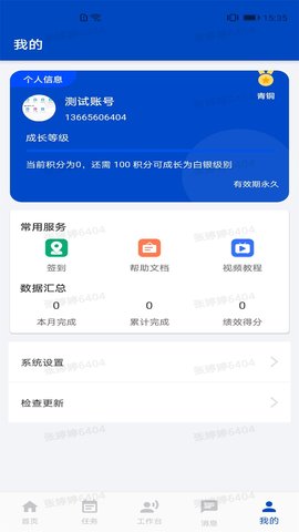 呦鸣互动 V2.5.2截图1