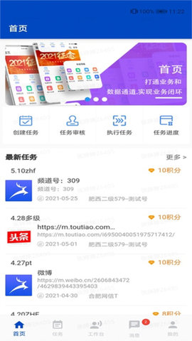 呦鸣互动 V2.5.2截图2