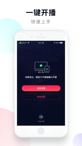 百度助手 V1.0.0截图3
