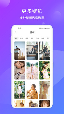 自拍美颜相机 V1.1.2截图1
