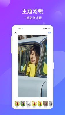 自拍美颜相机 V1.1.2截图2