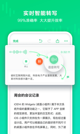 印象录音机 V1.0.0截图1