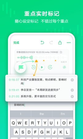 印象录音机 V1.0.0截图4