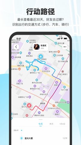 微微随行 V1.0截图1