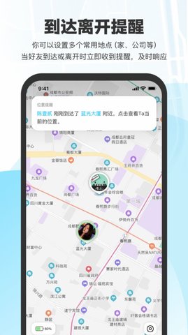 微微随行 V1.0截图2