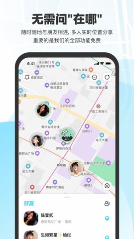 微微随行 V1.0截图4